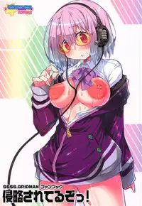 (C95) [Marchen BOX (Various)] Shinryaku Sareteruzo! (SSSS.GRIDMAN) [English] {Doujins.com}