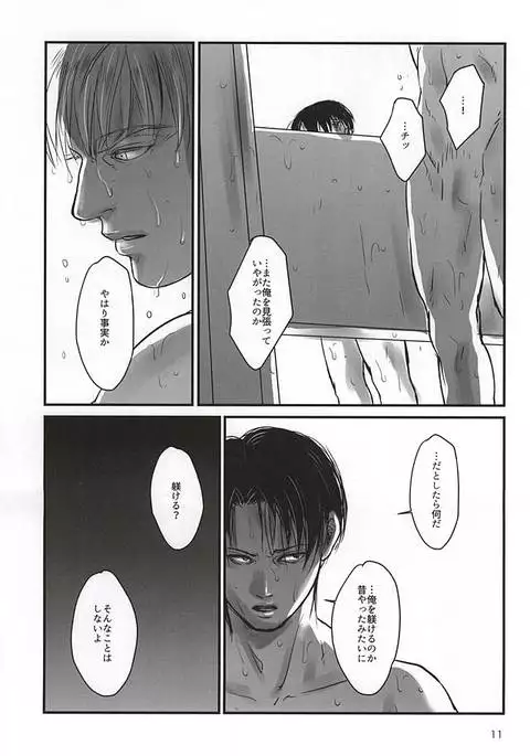 愛に、沈む