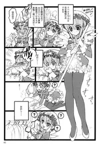 [Keuma] Ero-Figure (Jou)