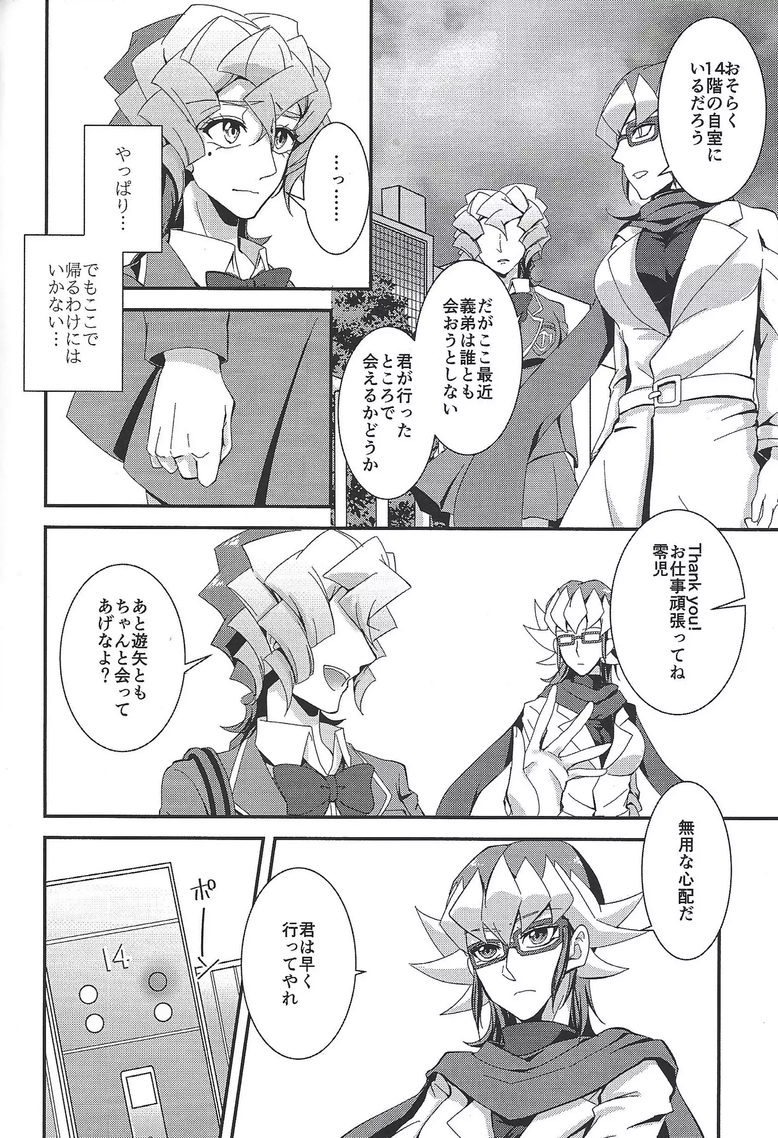 Saitei na Koi o Shiyou