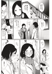 COMIC Kairakuten 2017-04 [Digital]