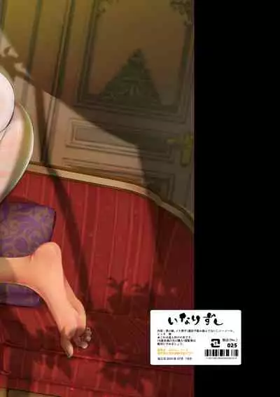 Footman no Ashi Shigoto 2