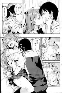 COMIC Kairakuten 2014-07