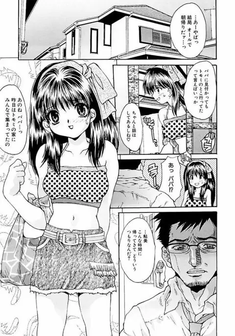 Shakkin Shoujo Dorei