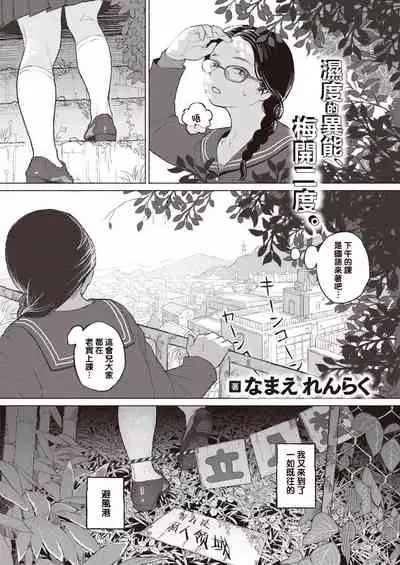 Kishoku Suru Hysteria