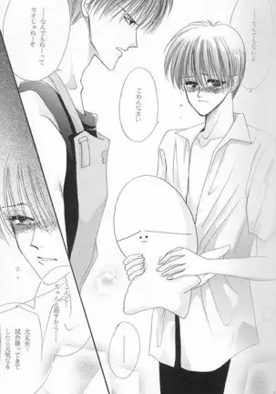 Papa Wa Musician Mama Wa J-Leaguer 2