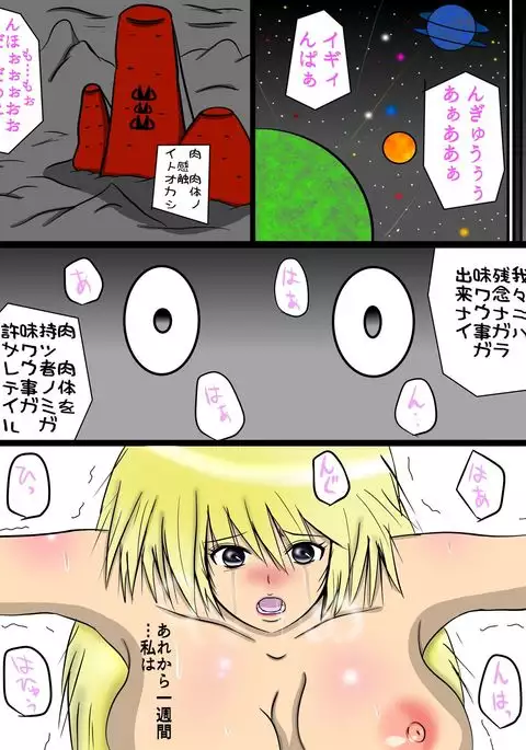 DQNna gikei ni nando mo okasa reru wakadzuma