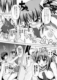 [Shinshin] Chi Chi Chi! A A A! (COMIC P Flirt Vol.10 2011-04)