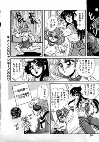 [Kobayashi Kazumi] Sweet Emotion