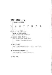 [Bow Rei] Osanai Kajitsu Ge