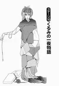 [Yagyuu Ryuu] Inwai Maihime Kurumi