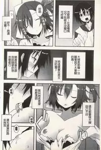 [Kusano Yuu] Hatsujyo Kanojyo [Chinese]