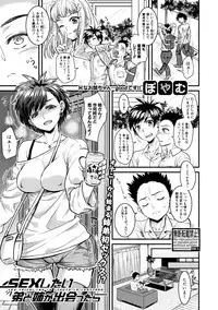 COMIC Shingeki 2019-07