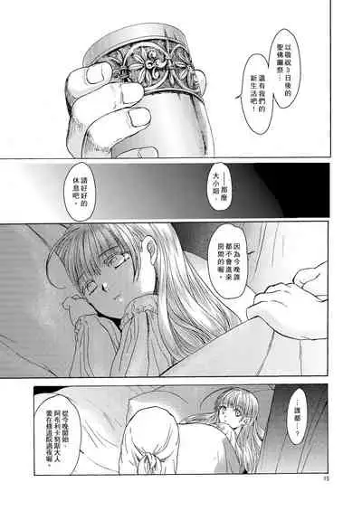 Saint Foire Festival 5 Richildis