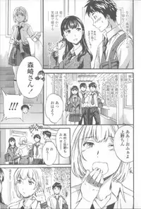 [Cuvie] Yummy! Genteiban