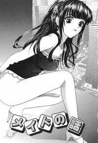 [Ijuhin808] Minna Nomasete