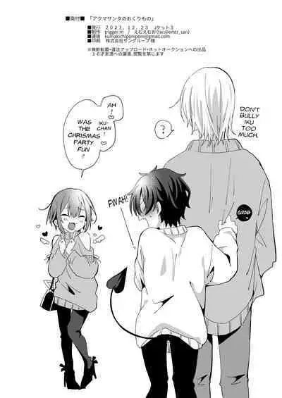 Akuma Santa no Okurimono