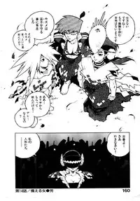 [ISUTOSHI] HIGH SCHOOL PLANET PROWLER 2