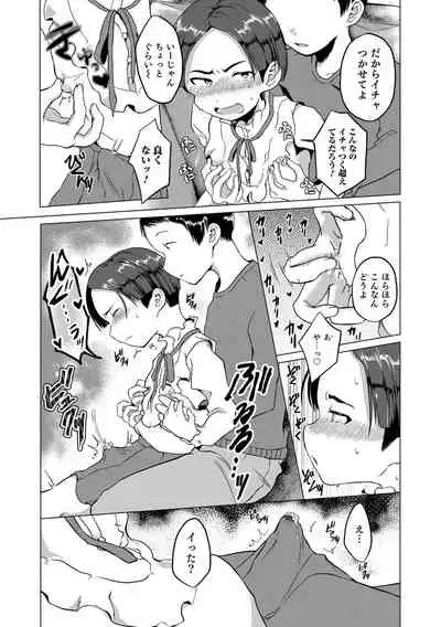 Otokonoko Heaven's Door 16