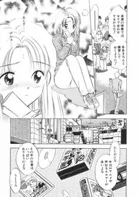 [Gyro Amarume] Himitsu Dayo. | It's Secret.