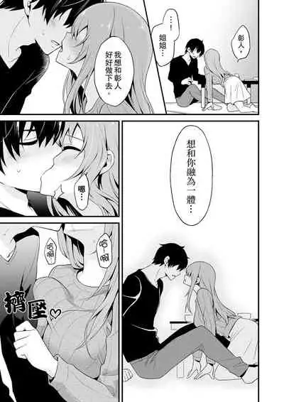 [レゥ]我才沒有…只是被插進來就高潮!保健體育課的『實際演示』，正在保健室床上進行中 1-2