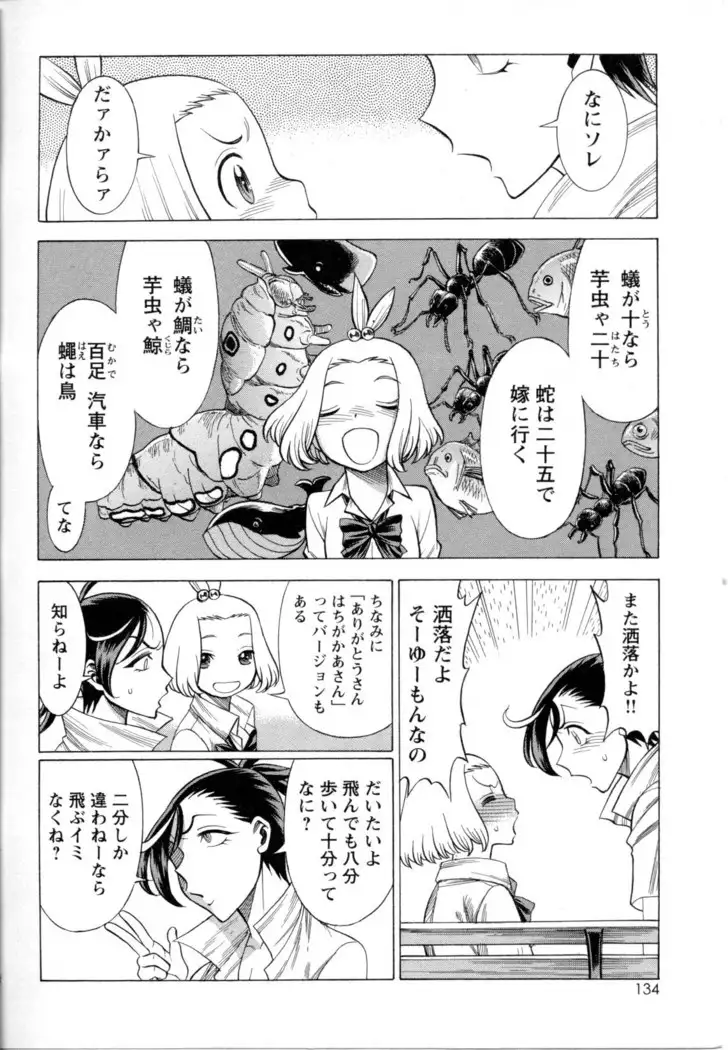 Mebae Vol. 5 - Vivid Girls Love