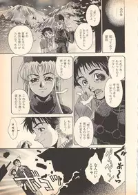 [Oka Kuzira] Nozomu-kun no nozomazaru kankei