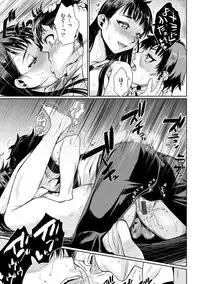 [Katase Minami] Chiteki Sexture [Digital]