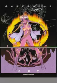 [Heroes Factory] MIRACLE BLUE. (Various)