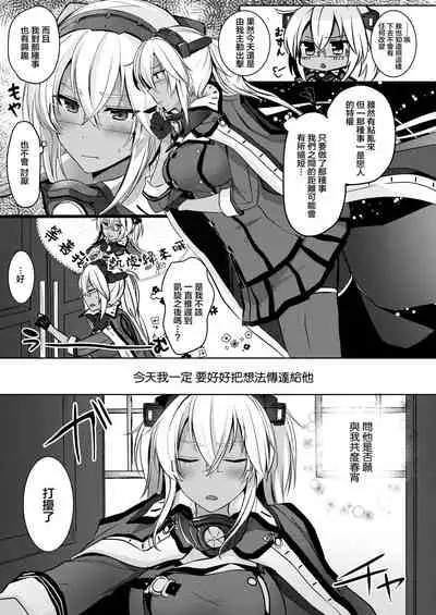 Musashi-san no Yoru Jijou Shoya Hen