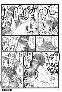 [Keuma] Ero-Figure (Jou)