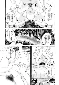 [Saeki Takao] Nama Omocha