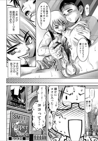 COMIC MAGNUM X Vol. 20 [Digital]