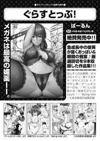 COMIC AUN 2019-04 [Digital]