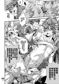 Hoketsu no Kuse ni Namaiki da