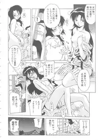 [Shiina Ahiru] Love Again