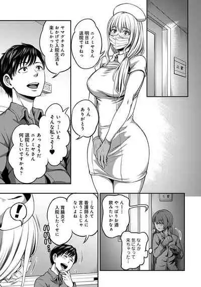 COMIC Ananga Ranga Vol. 82