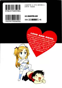 [Yanagi Masashi] Love and Devil Complete+Omake [English]