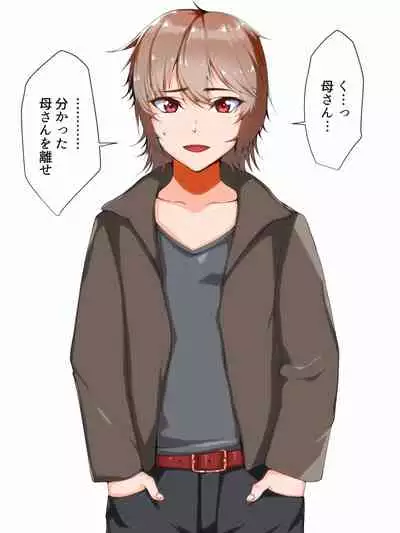 One Shota! Dark Fall Boys!