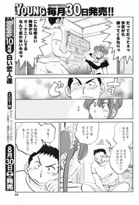 COMIC Men's Young 2008-09