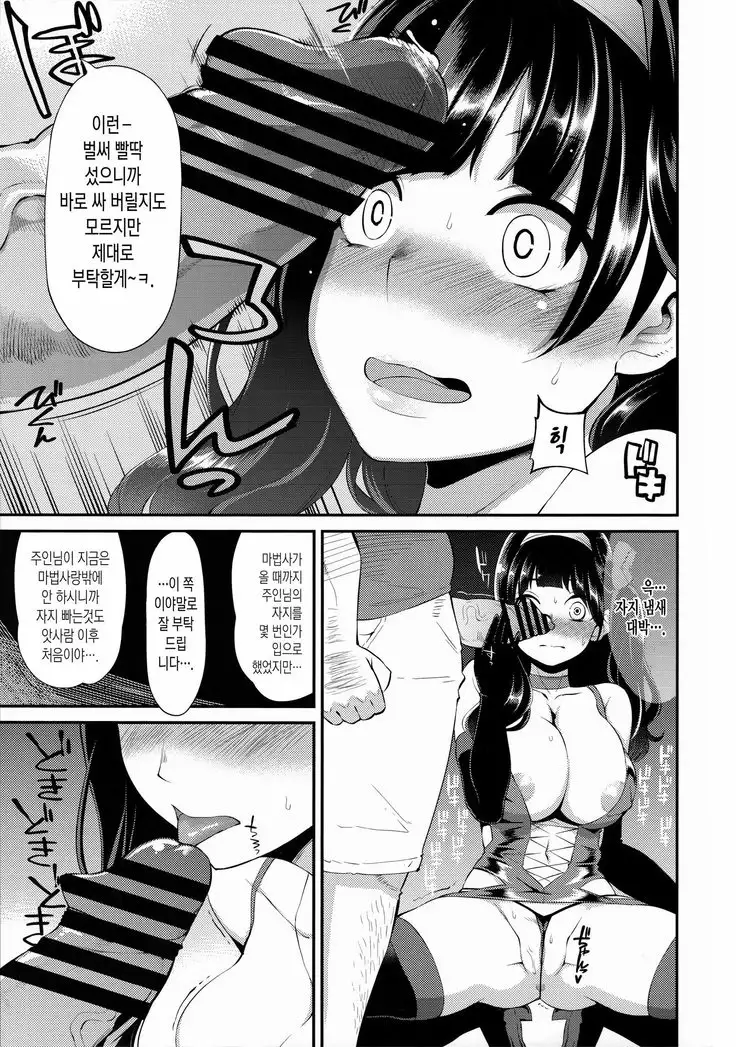 Benmusu Soushuuhen vol.2