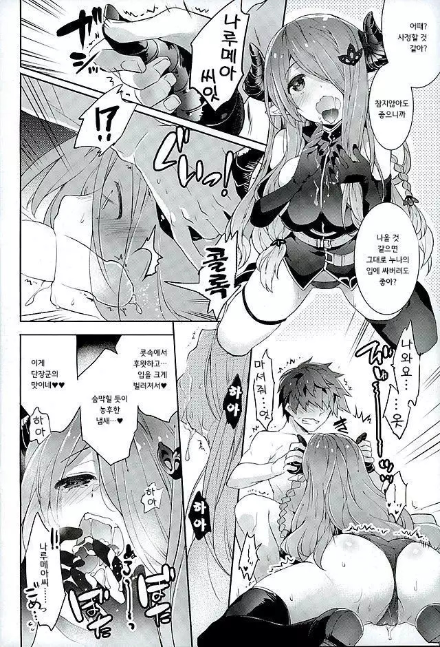 Onee-san ni Makasetene