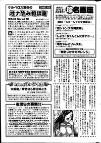 Monthly Vitaman 2014-03