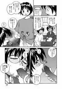 [RaTe] Ane to Megane to Milk | Sister, Glasses and Sperm