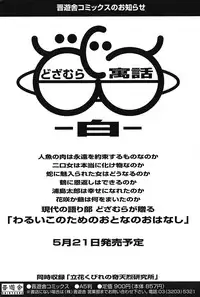 COMIC Potpourri Club 2004-06