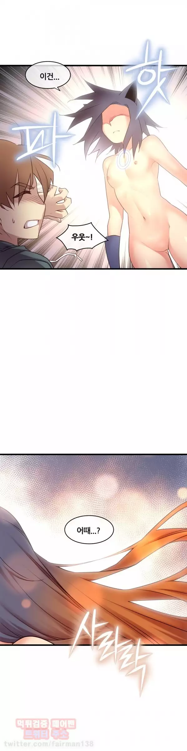 Master in My Dreams Ch.90-115