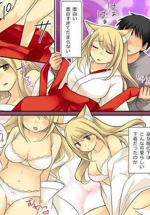 Your ability is the ability to fade humans into female foxes.