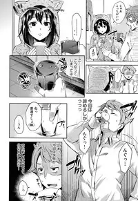 [Musenmai] Kuchu Kuchu [Digital]