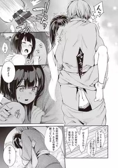 [Aya] Ura Aka Kanojo [Digital]