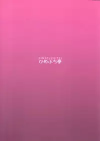 (Aka no Hiroba 13) [Himepuchitei (Anda)] Aisare Scarlet (Touhou Project) [Chinese] [Kanade汉化组]